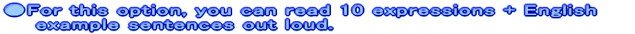 ●For this option, you can read 10 expressions + English example sentences out loud.
