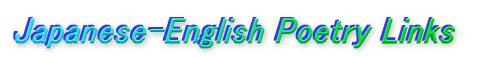 Japanese-English Poetry Links