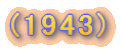 (1943)